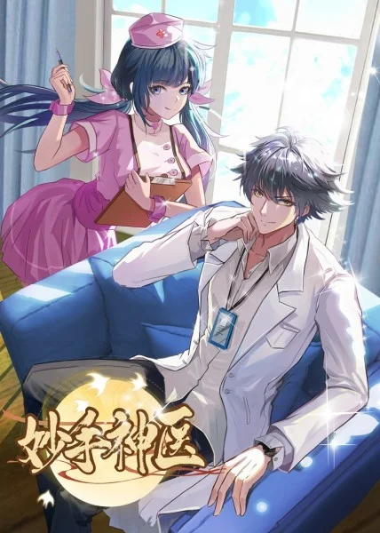 抖音网红爆料吃瓜