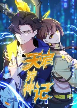 宇宙闪烁请注意